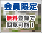 会員物件画像107554955